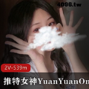 YuanYuanOnly私人视频：中国籍美少女的本土化诱惑