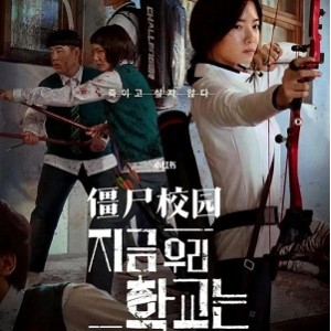 2022年韩国网飞出品：《僵尸校园》全季4K版本，抗击僵尸，体验韩国文化