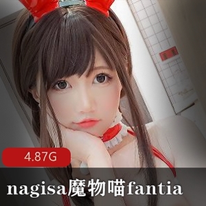nagisa魔物喵fantia视频合集，尺度加大，4.8G资源，赚钱作品，12月必看